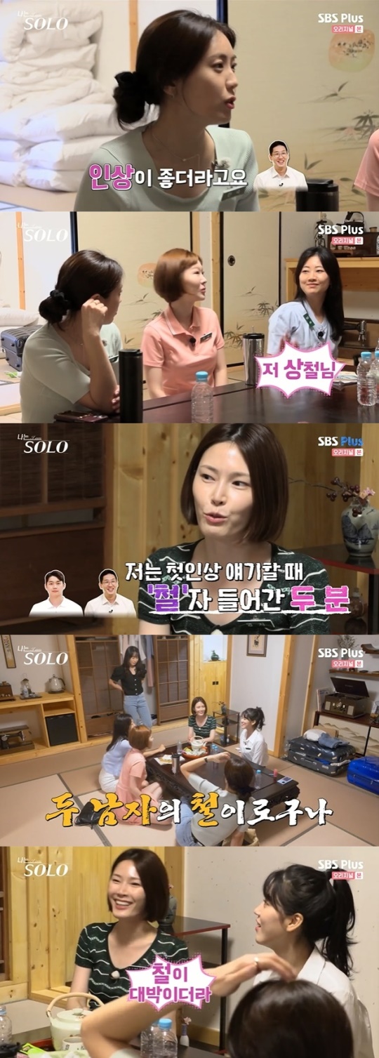 사진=SBS Plus 방송 화면 캡쳐