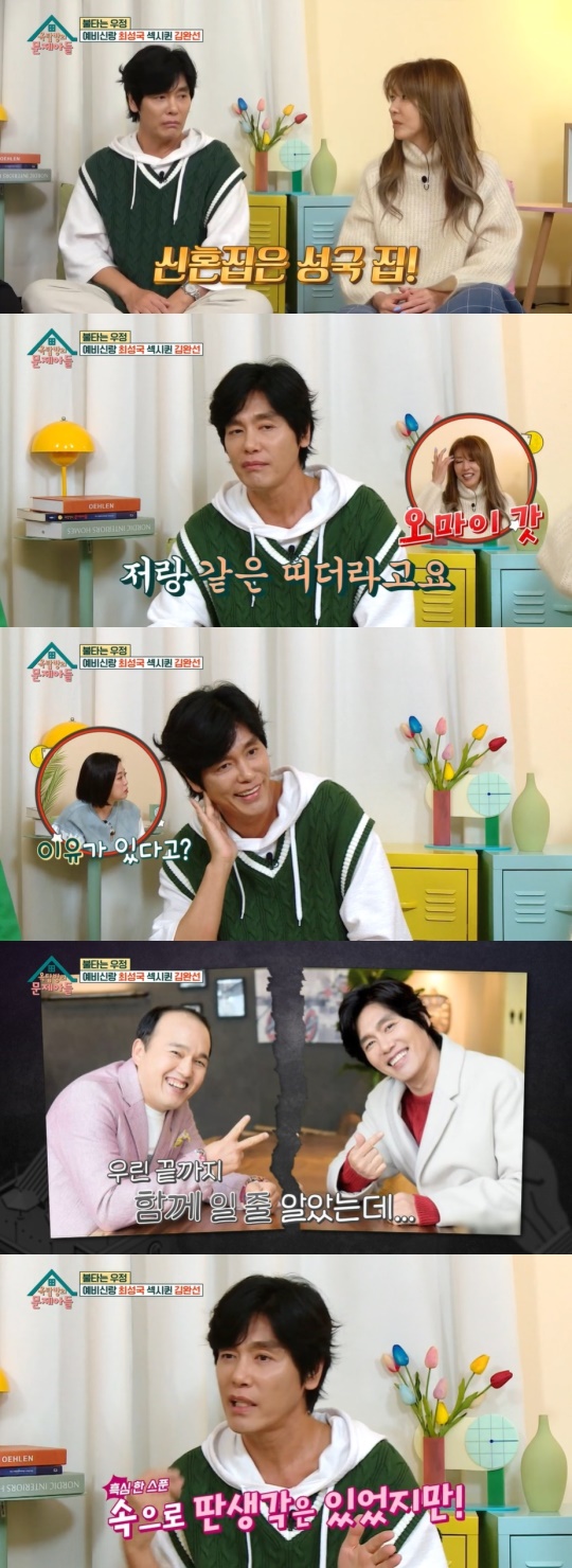 '옥탑방의 문제아들' 캡처