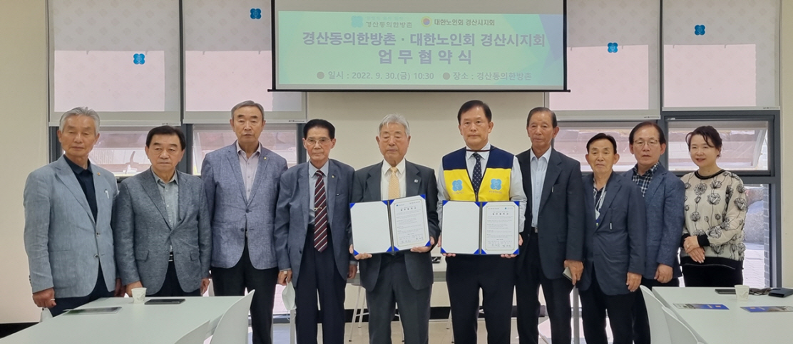[대구한의대 제공]