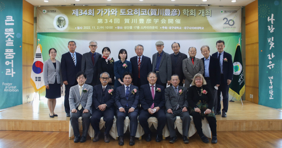 [대구대 제공]