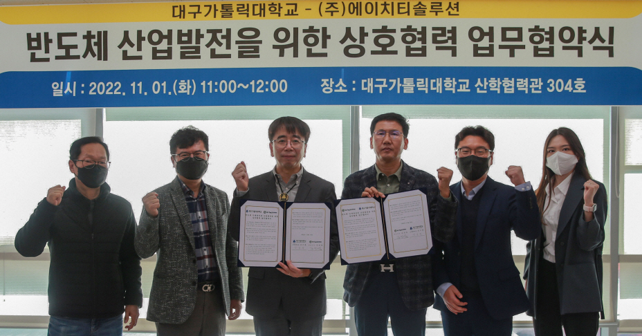[대구가톨릭대 제공]