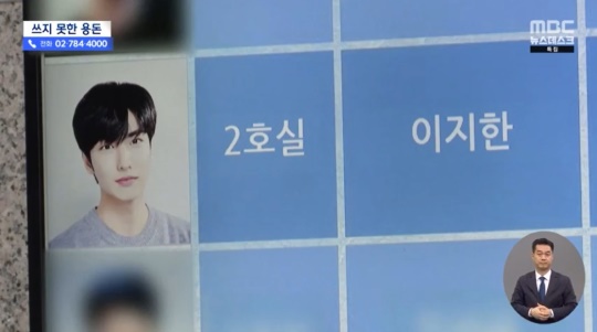 MBC '뉴스데스크' 캡처