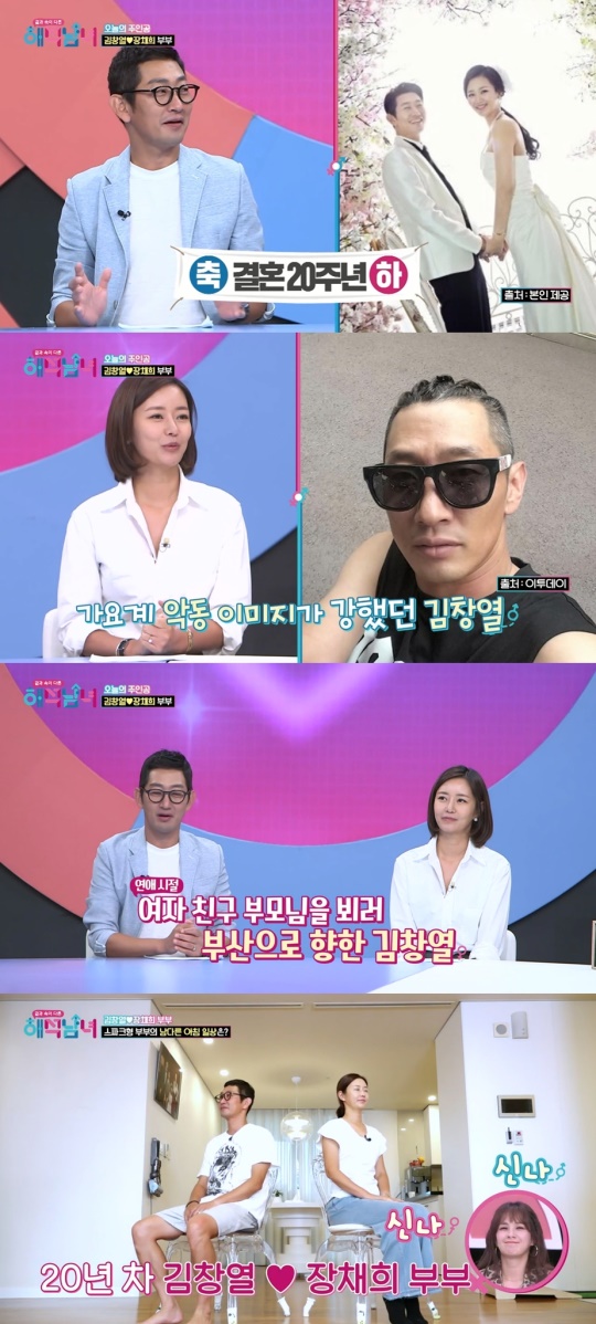 '해석남녀' 방송캡처