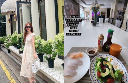 신주아 채널