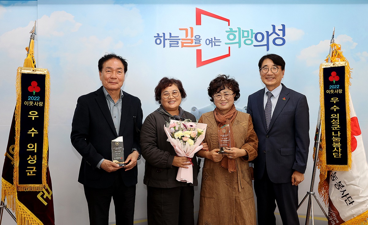 의성군이  지난 2일 전우헌 경북사회복지공동모금회장으로부터 경북사랑의열매 유공자 포상을 받고 있다. (의성군 제공)