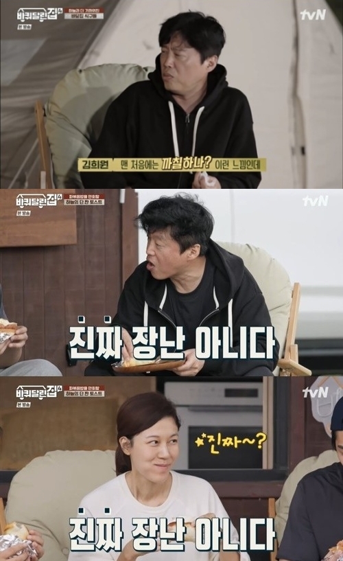 tvN '바퀴 달린 집4' 방송화면 캡쳐
