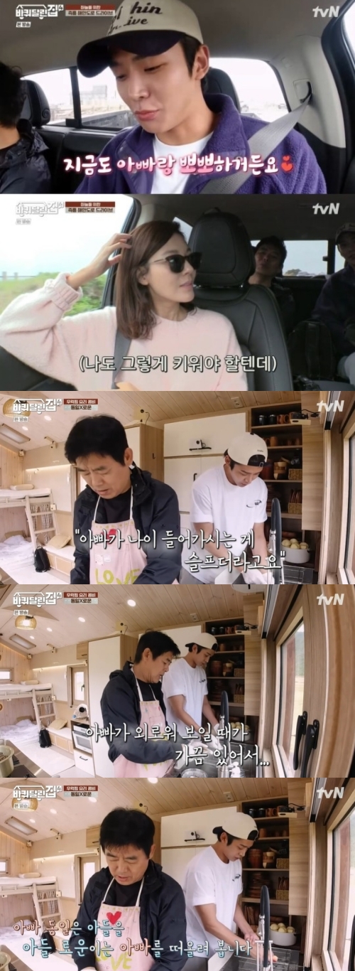 tvN '바퀴 달린 집4' 방송화면 캡쳐