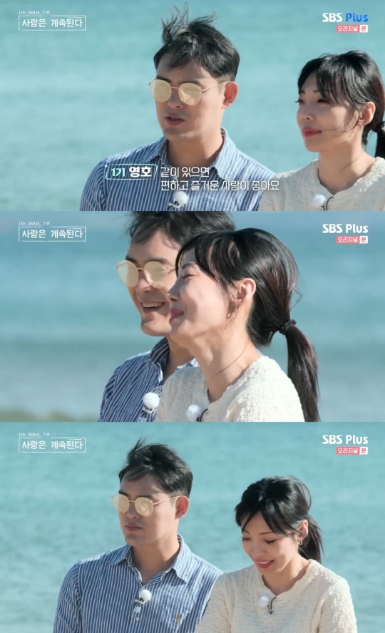 SBS Plus '나는 SOLO 그 후, 사랑은 계속된다' 캡처