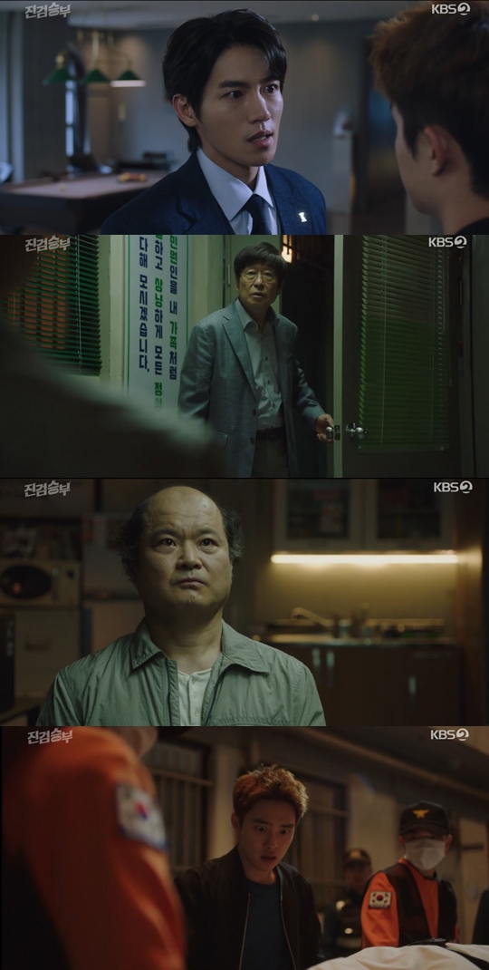 KBS2 드라마 ‘진검승부’ 캡쳐