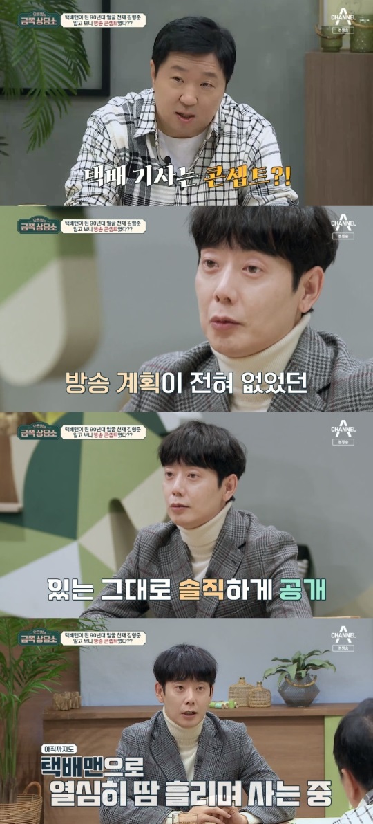 채널A '금쪽상담소' 방송캡쳐