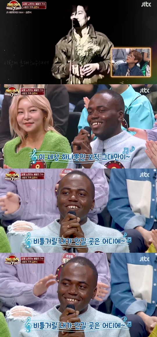 JTBC '히든싱어7' 캡쳐