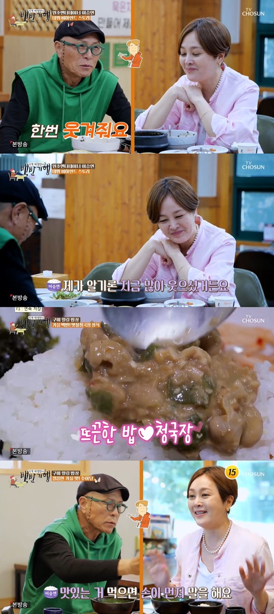 TV조선 '식객 허영만의 백반기행' 캡처