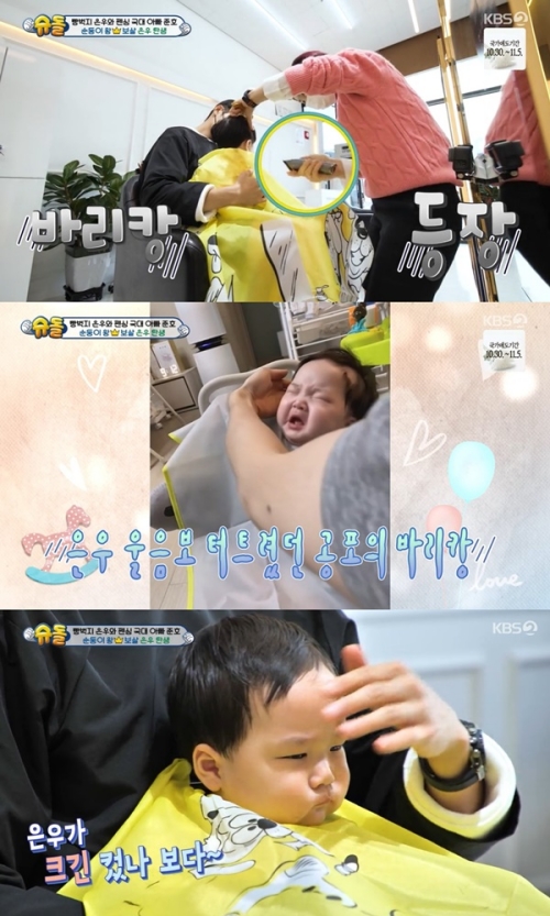 KBS2 ‘슈퍼맨이 돌아왔다’ 방송화면 캡쳐