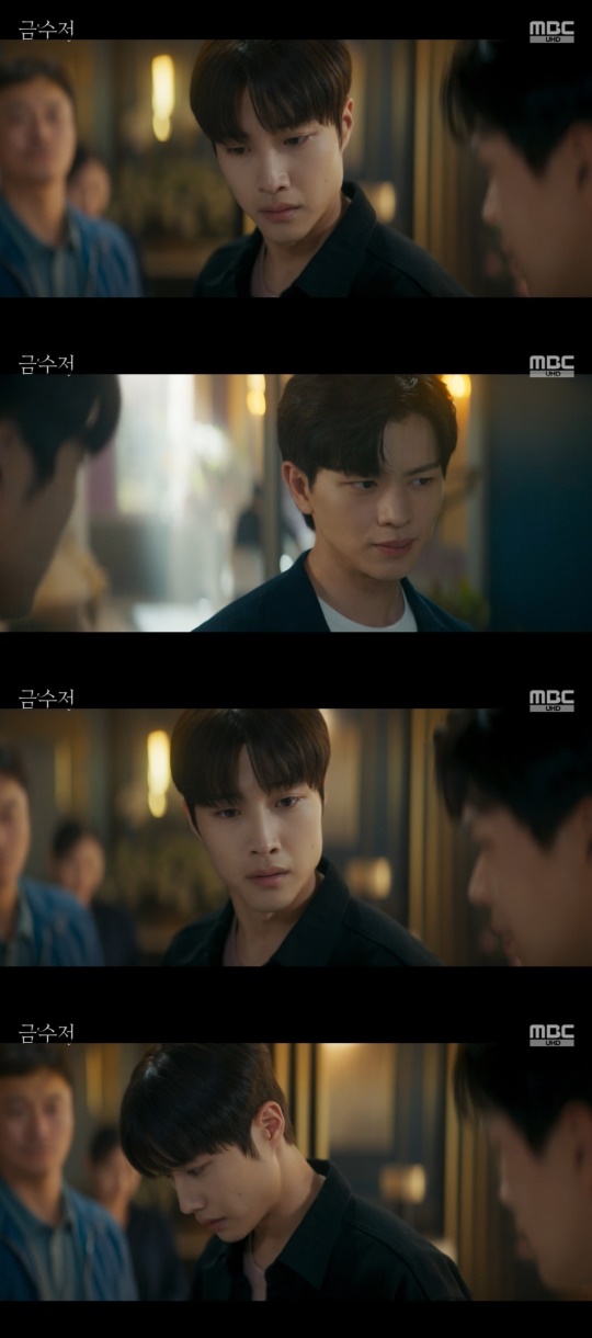 MBC '금수저' 캡처