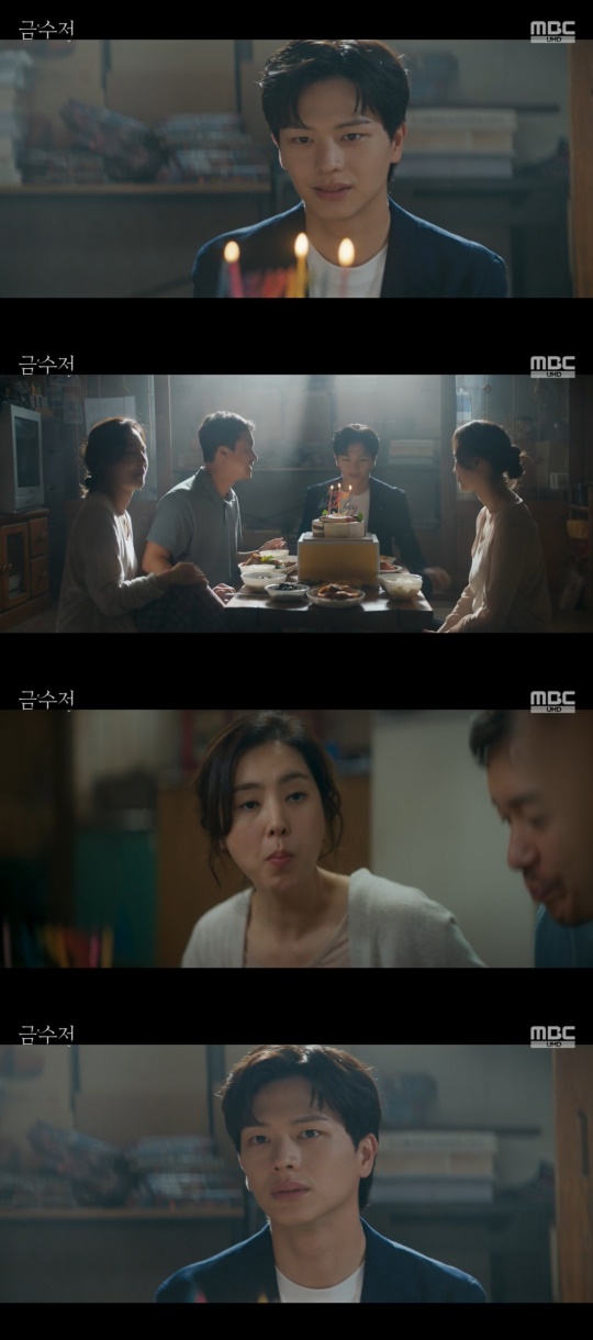 MBC '금수저' 캡처
