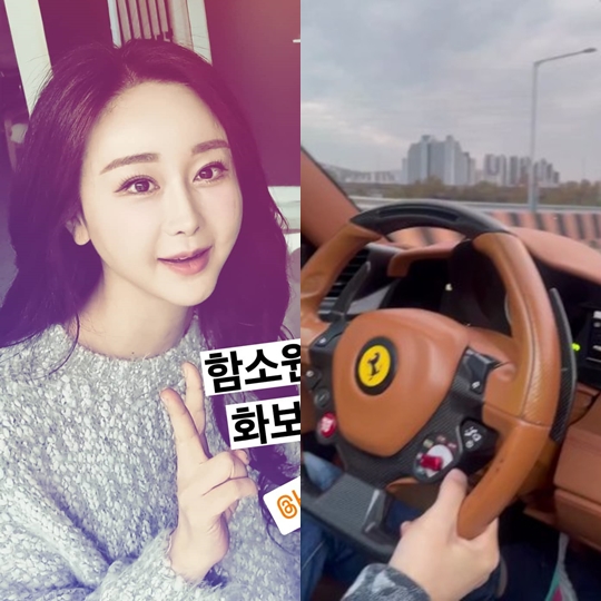 함소원 채널