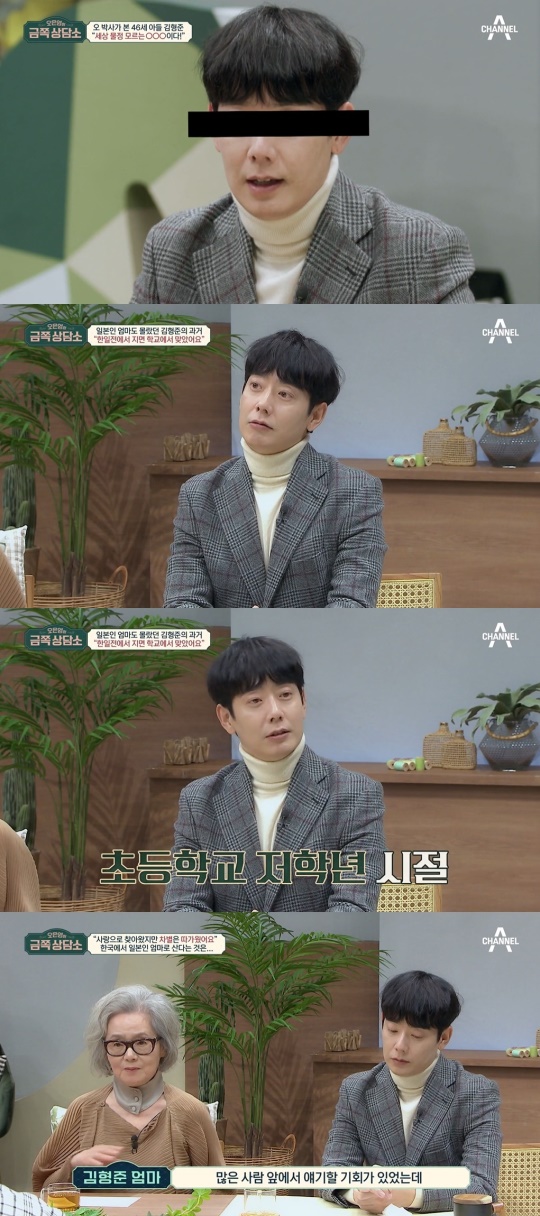 채널A '오은영의 금쪽상담소'