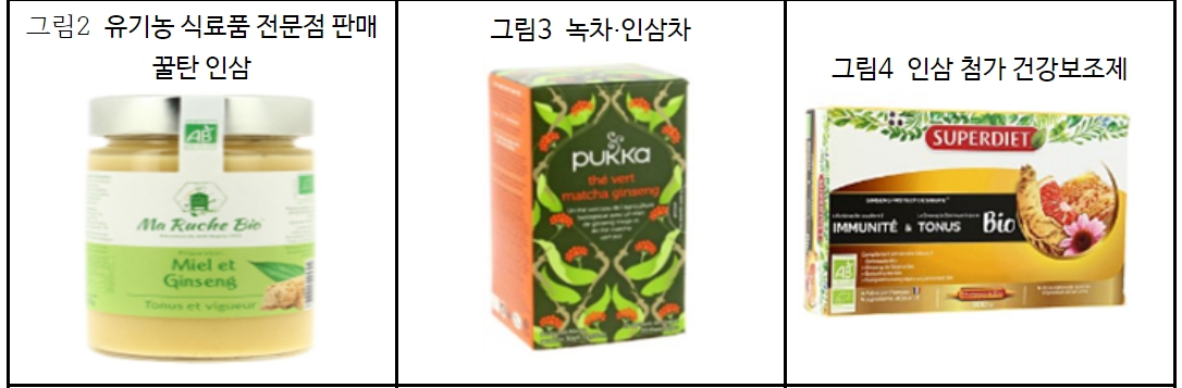 ‘중국산보단 한국산’ 프랑스인의 인삼 구입