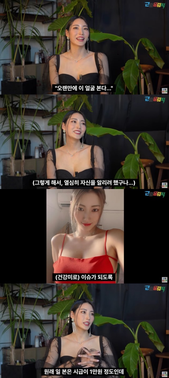 '근황올림픽' 캡처