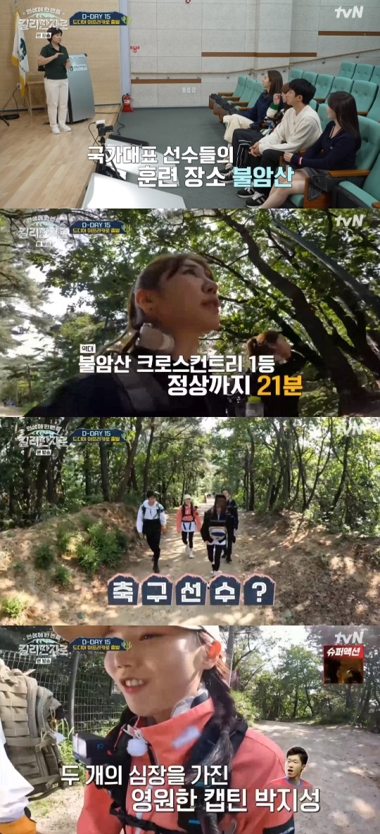 tvN '킬리만자로' 방송캡쳐