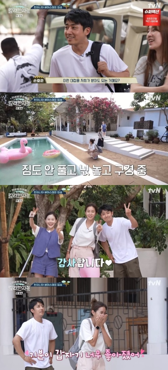 tvN '킬리만자로' 방송캡쳐