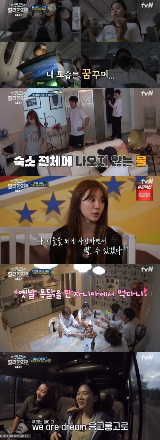 tvN '킬리만자로' 방송캡쳐