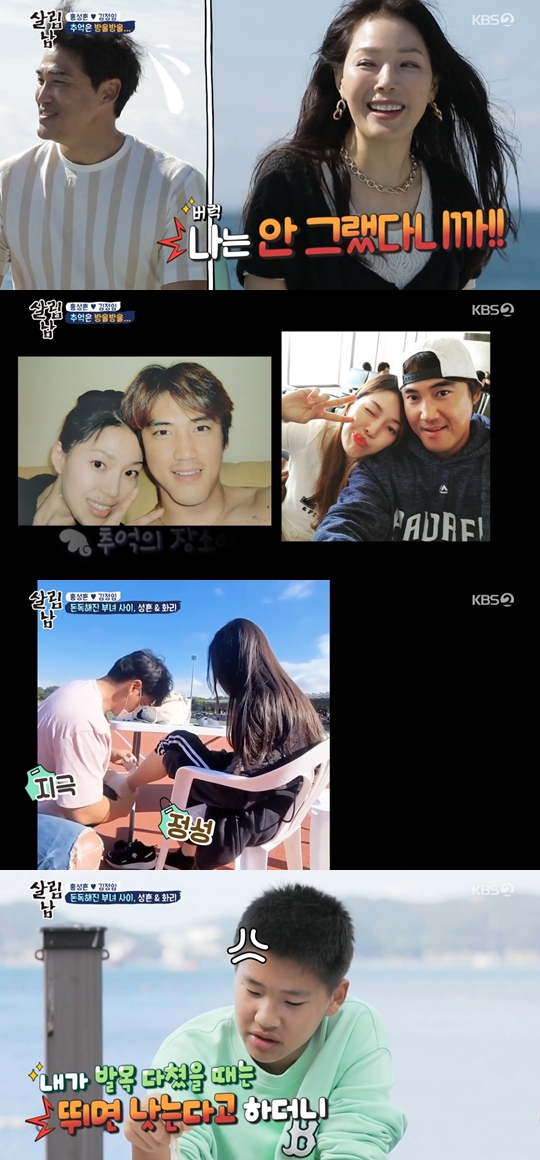 KBS2 '살림하는 남자들2' 캡쳐