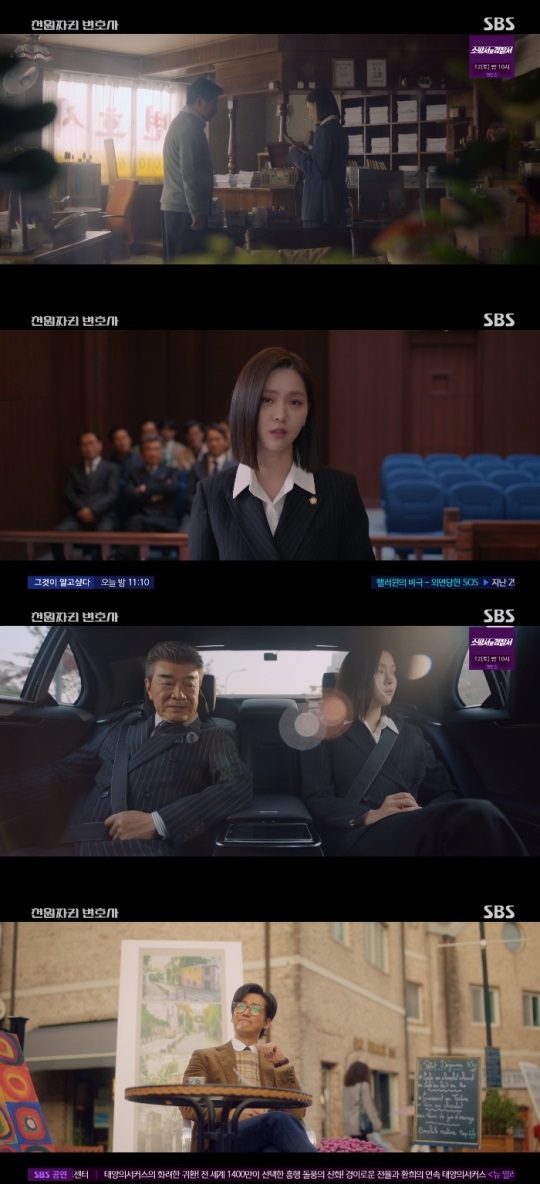 SBS '천원짜리 변호사' 방송캡쳐
