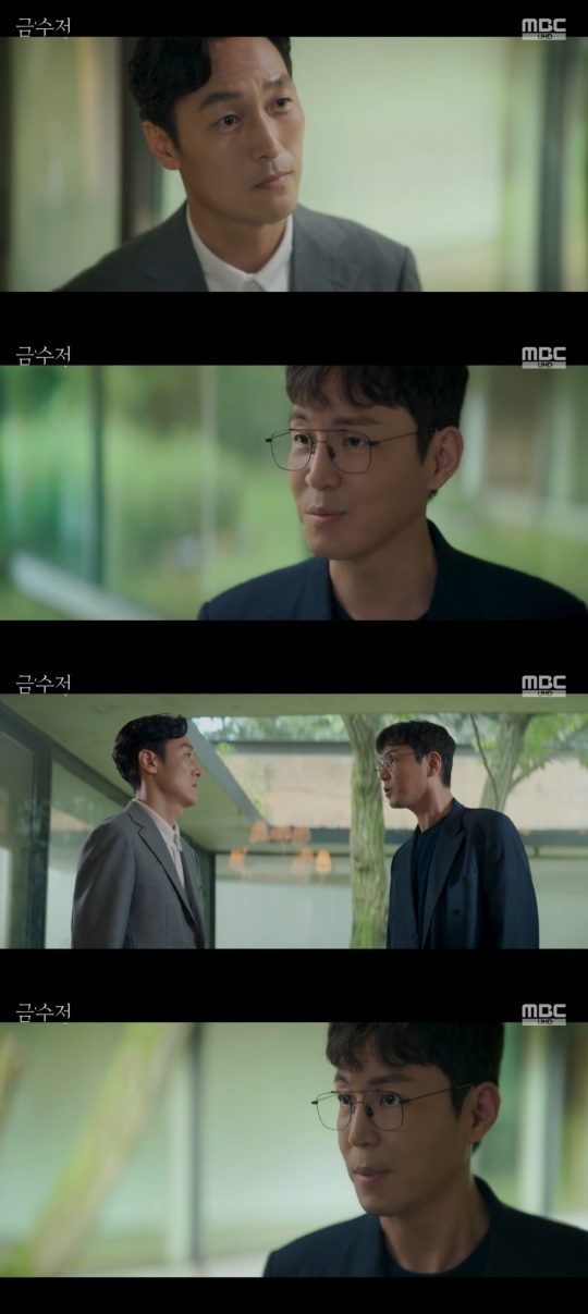 MBC '금수저' 캡처