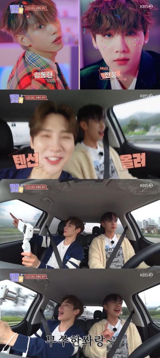 KBS2TV '배틀트립2' 캡처