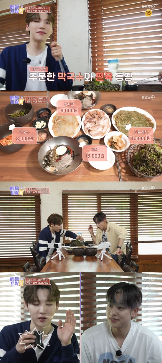 KBS2TV '배틀트립2' 캡처