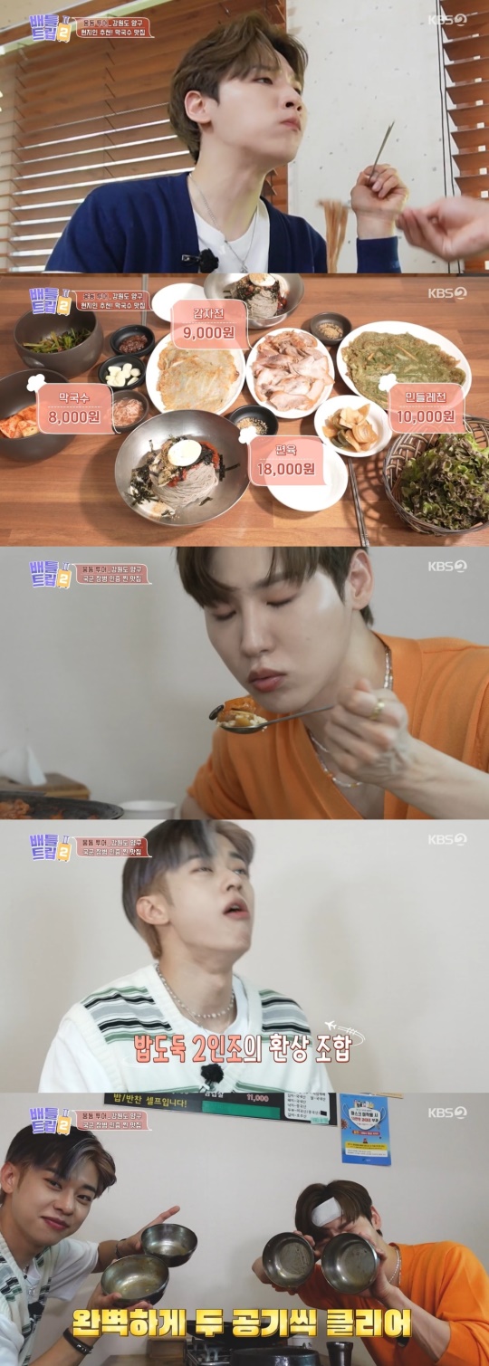 KBS2TV '배틀트립2' 캡처