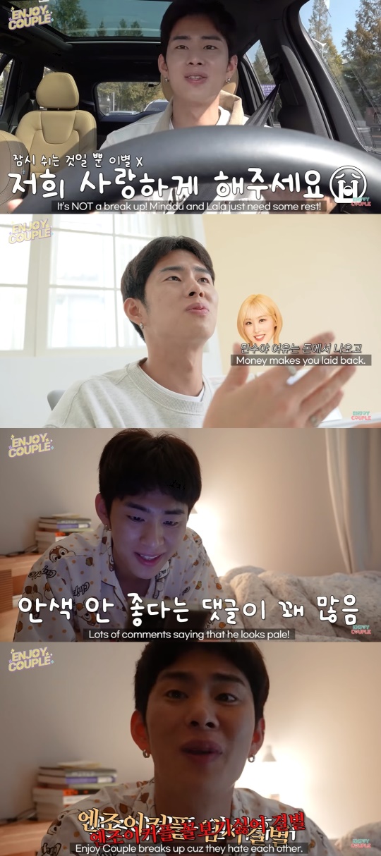 엔조이커플 유튜브 캡처