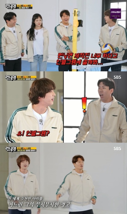사진=SBS 방송 화면 캡쳐