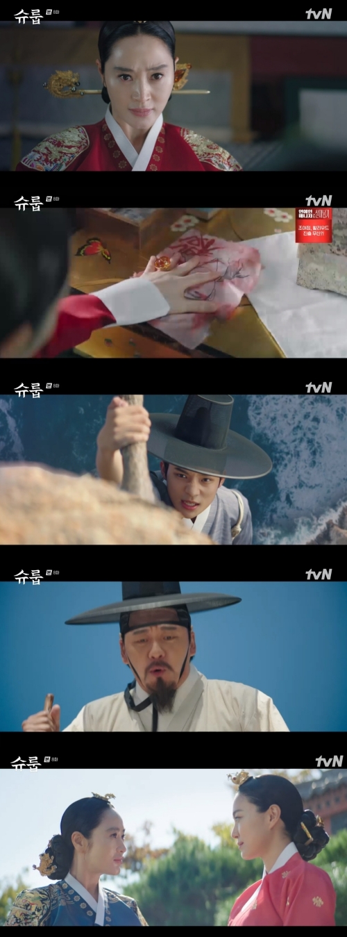 tvN ‘슈룹’ 방송화면 캡쳐