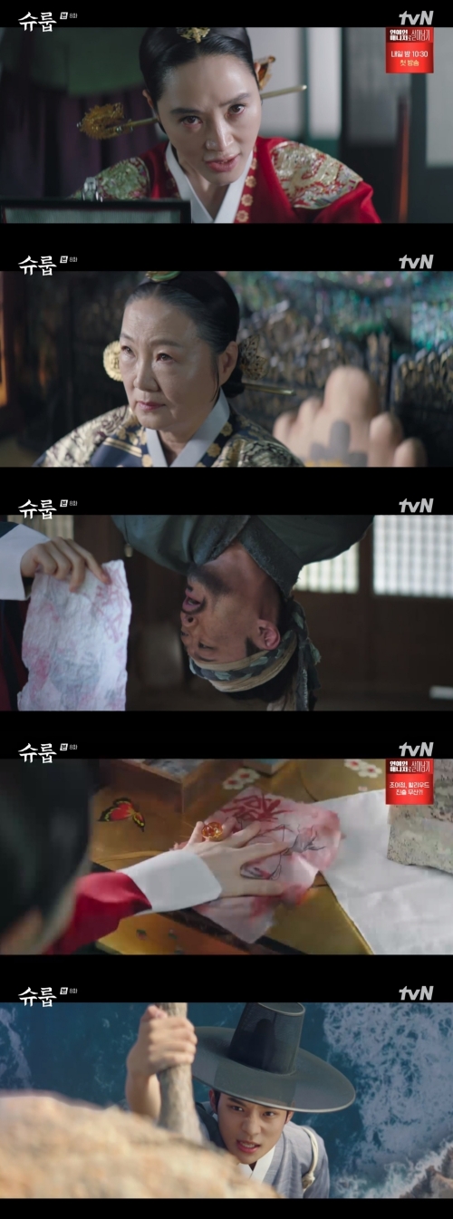 tvN ‘슈룹’ 방송화면 캡쳐