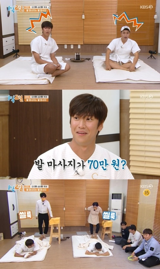 사진=KBS2 방송 화면 캡쳐