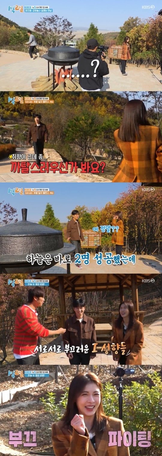 사진=KBS2 방송 화면 캡쳐