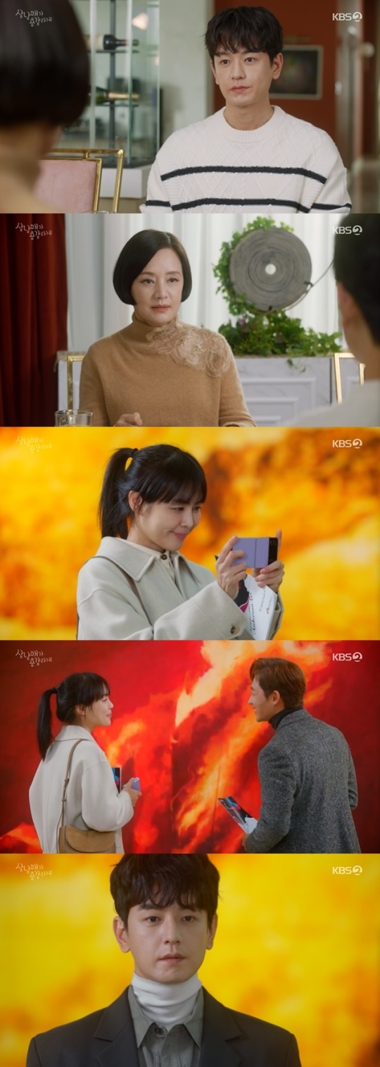 사진=KBS2 방송 화면 캡쳐