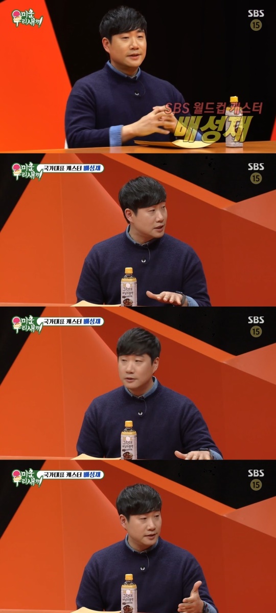 SBS '미운 우리새끼' 캡처