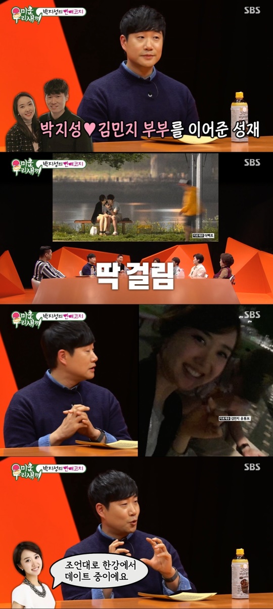 '미운 우리 새끼' 방송캡처