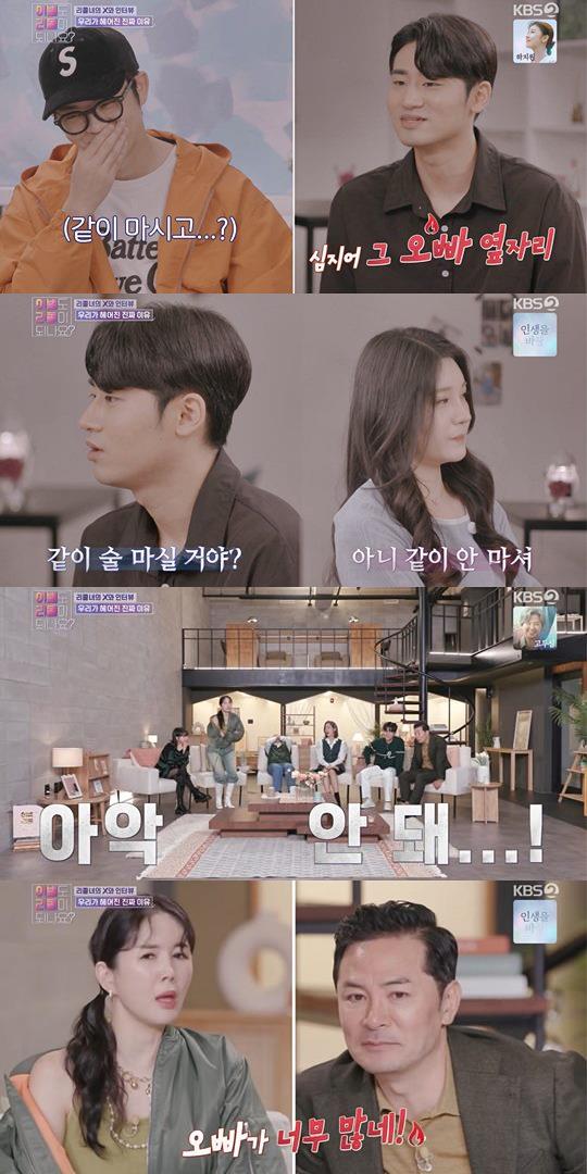 '이별도 리콜이 되나요?' 캡쳐본