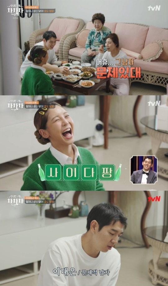 사진=tvN 방송 화면 캡쳐