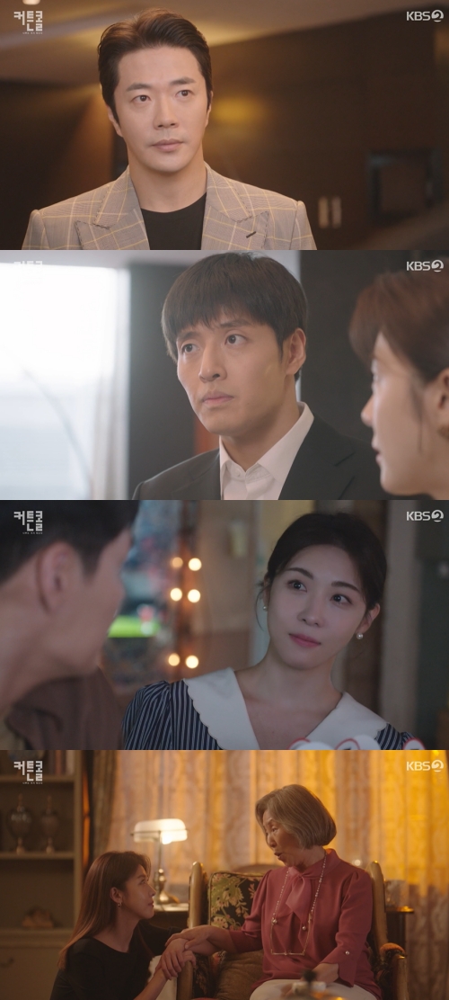 KBS2 '커튼콜' 방송화면 캡쳐