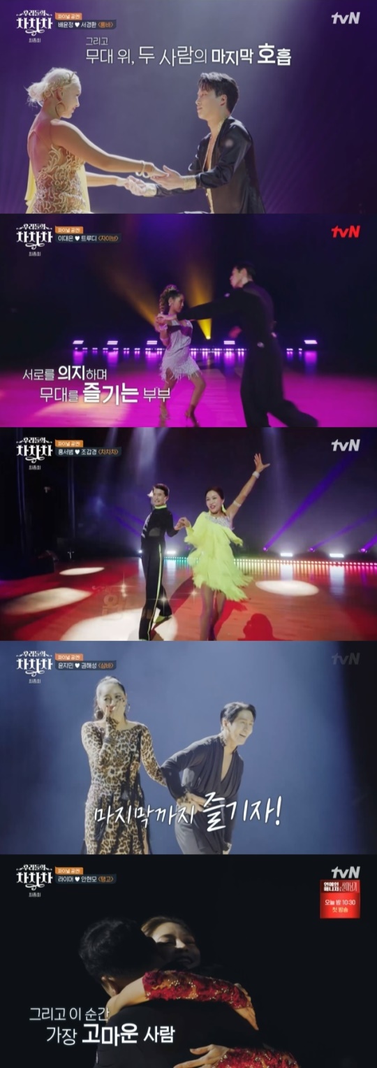 사진=tvN 방송 화면 캡쳐