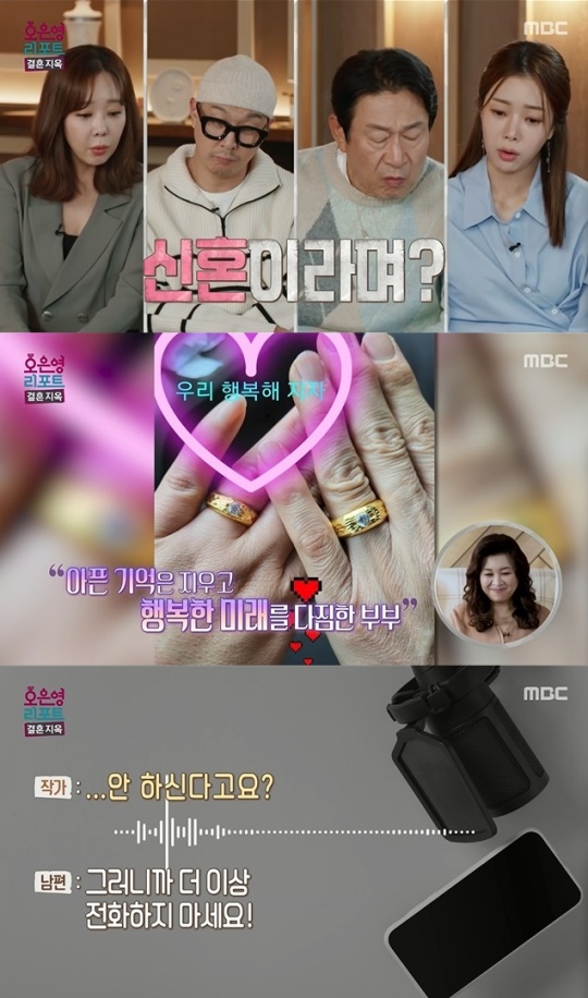 사진=MBC 방송 화면 캡쳐