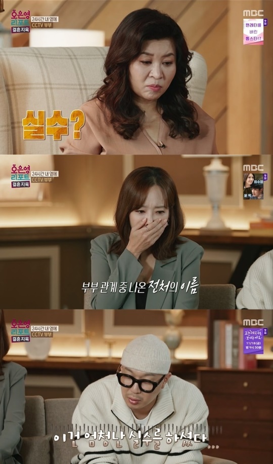 사진=MBC 방송 화면 캡쳐