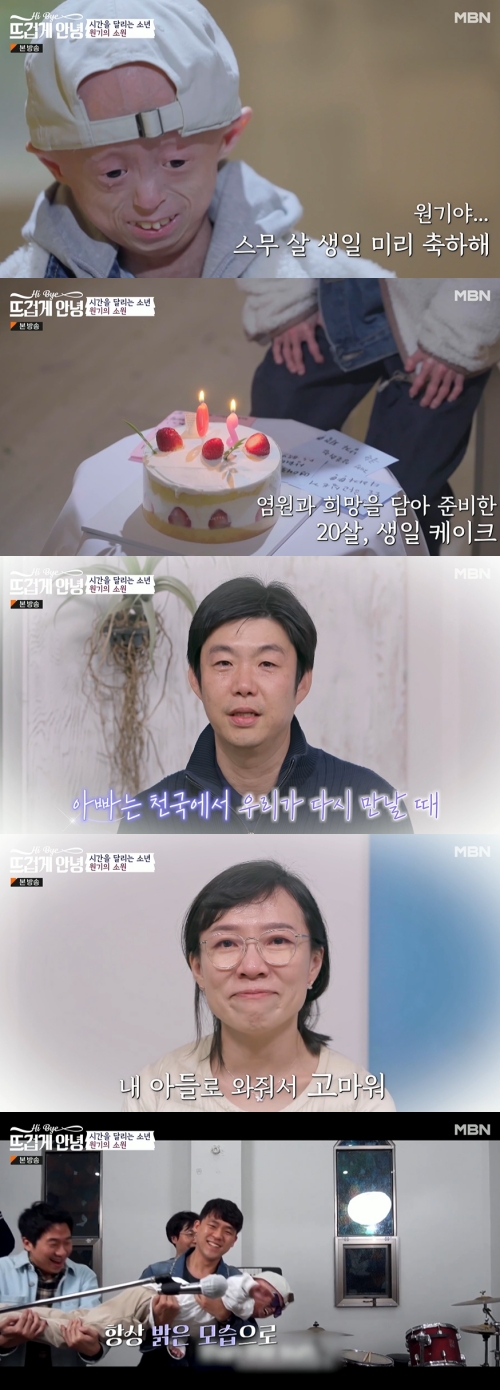 MBN ‘뜨겁게 안녕’ 방송화면 캡쳐