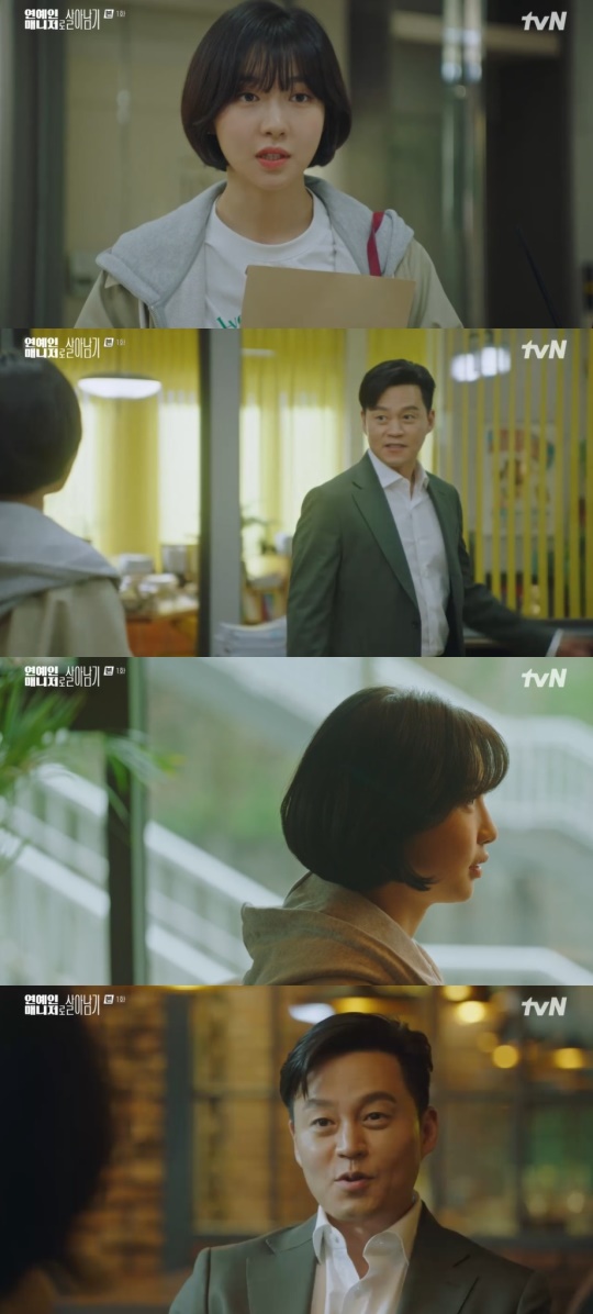 tvN '연예인 매니저로 살아남기' 캡처