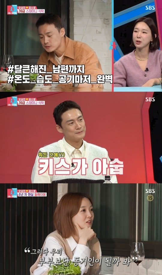 사진=SBS 방송 화면 캡쳐